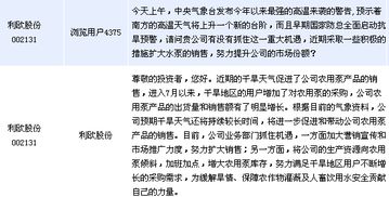 抗旱股票，投资新风口来临，你准备好了吗？
