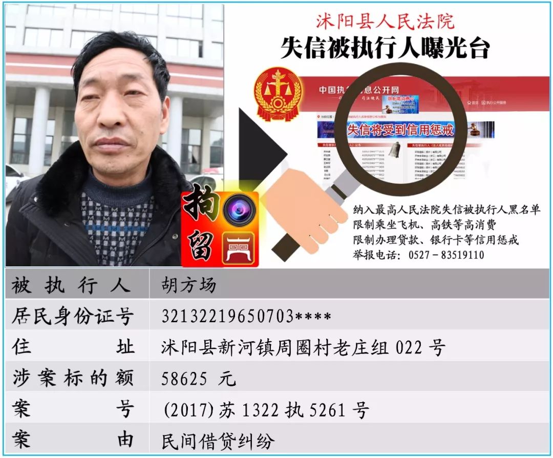 泗洪最新失信名单公布，重塑信心之旅，变化的力量展现
