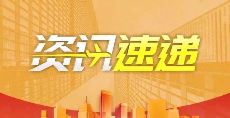 信息港资讯速递，引领科技新浪潮，开启智能生活新时代