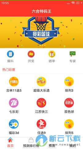 最新开奖资讯，梦想起航，变化成就奇妙旅程