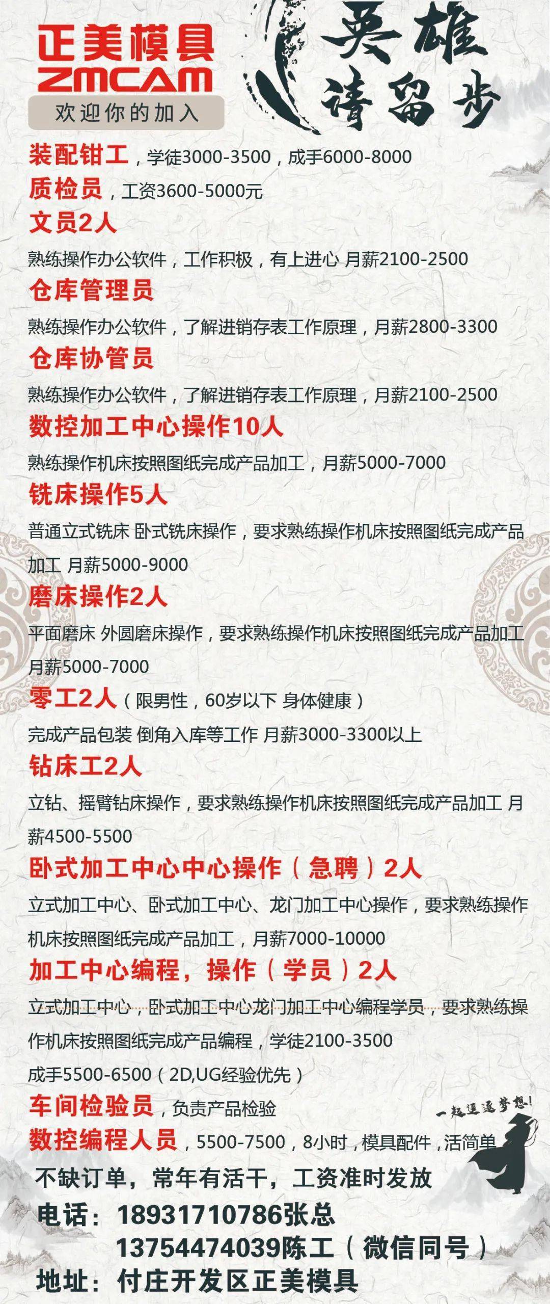 福州模具招聘最新资讯火热发布