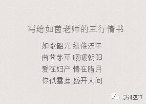 医学生三行情书，情感与职责的交织之路