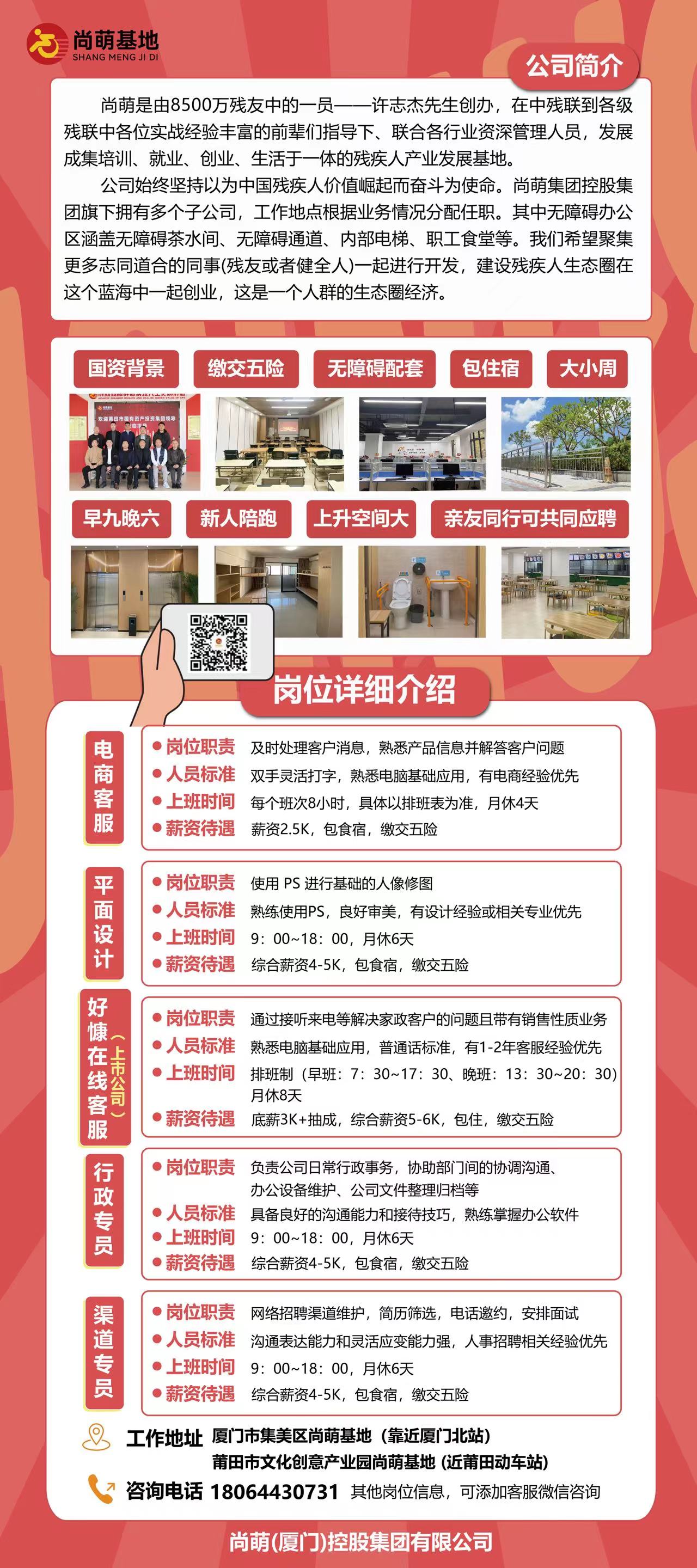 客服岗位大招募，携手共创无限可能！🎉💼