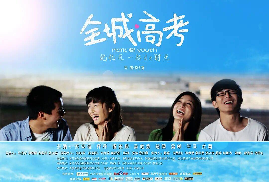 高考电影，时代烙印下的青春记忆