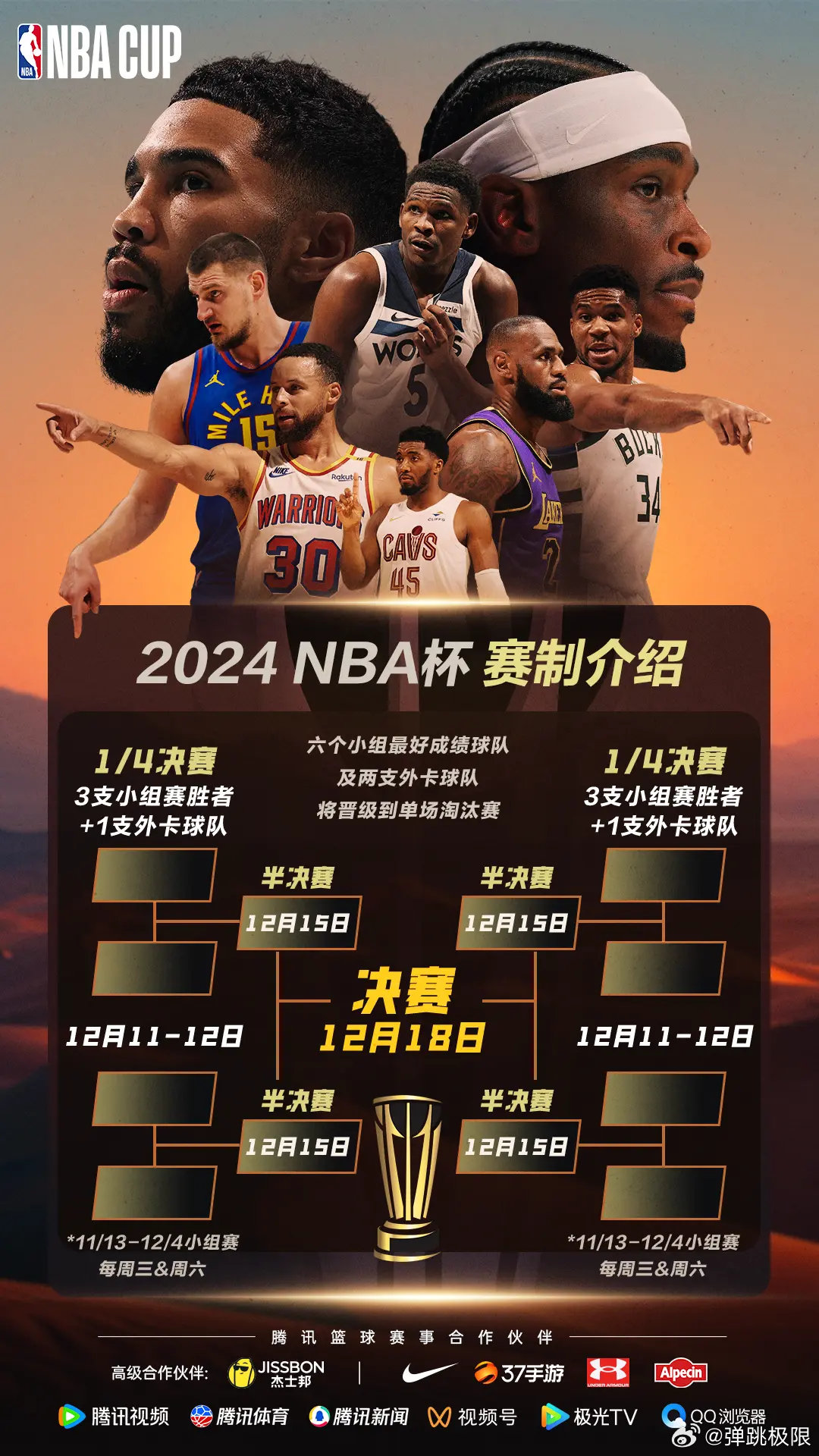 NBA明日赛事前瞻，精彩对决即将上演