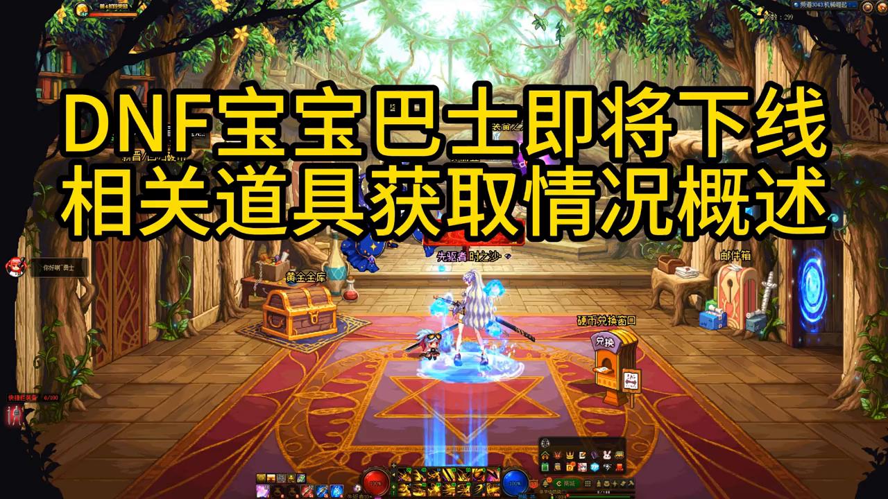 揭秘最新DNF游戏BUG，探索小秘密与游戏内的奇幻之旅