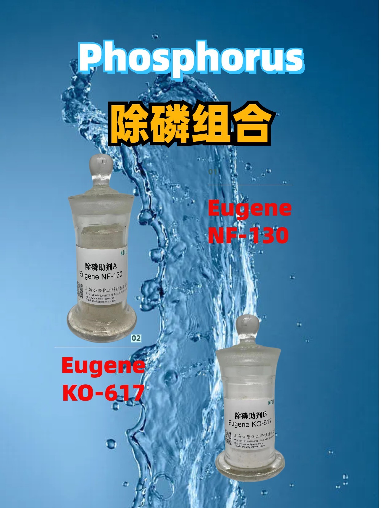 最新除磷技术，让生活回归纯净无暇的秘诀