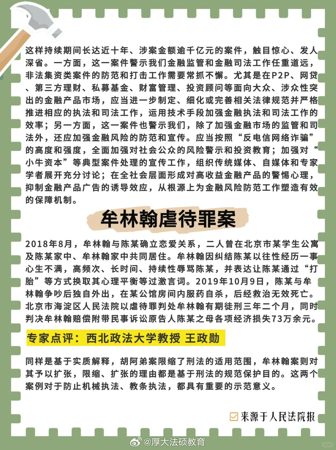 最新案件热点深度解析与追踪报道