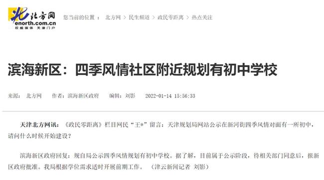 滨海最新规定引领学习变革，自信成就梦想之旅