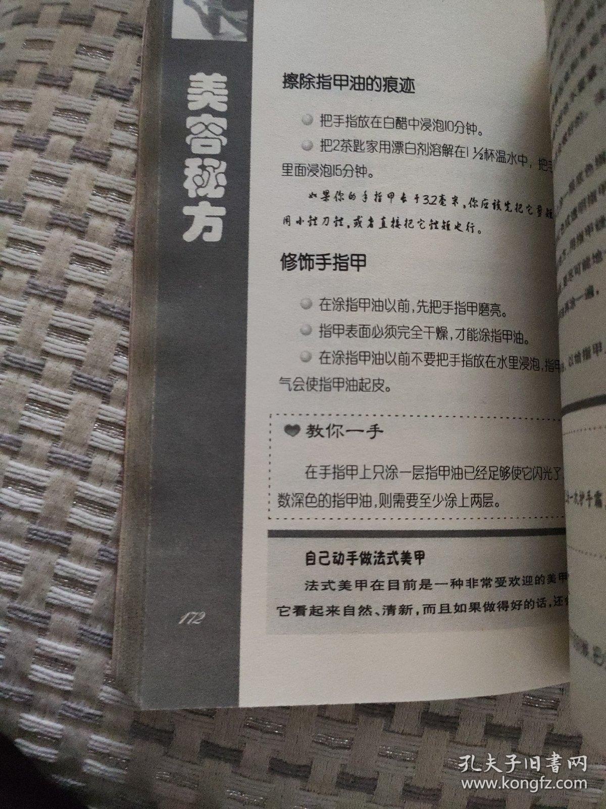 最新美容秘方揭秘，完美肌肤的打造秘诀