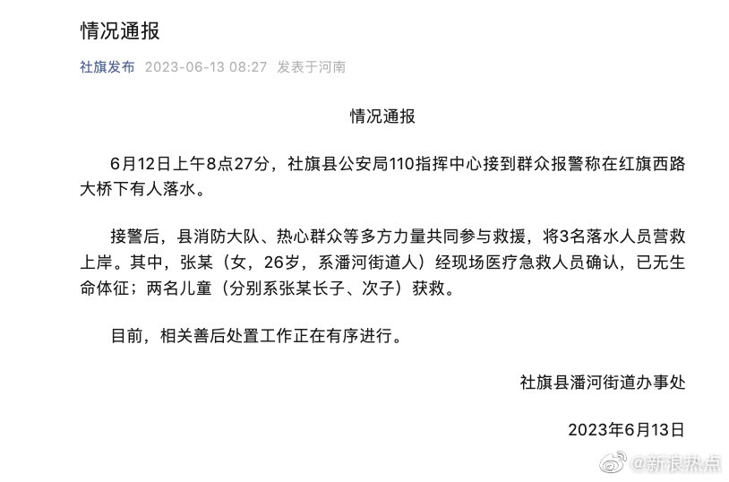 社旗最新通告发布🌟