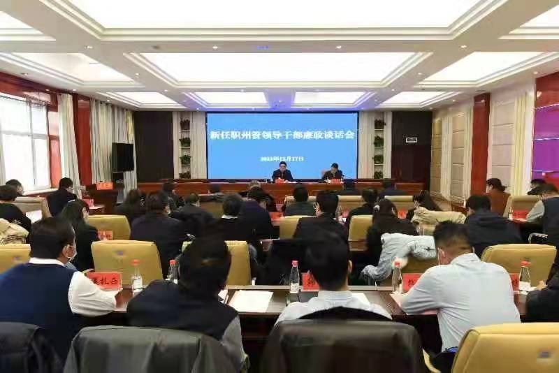 果洛州最新干部任命调整，自信与成就感的源泉