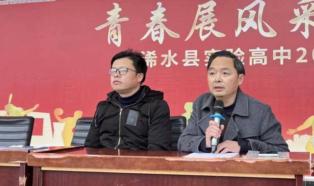 浠水实验高中新任校长，引领教育创新的领导者