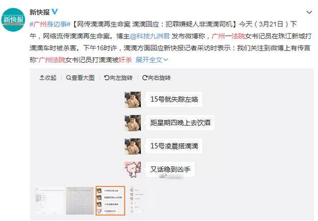 广州抓滴滴的最新动态，最新新闻报道及分析