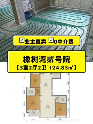 澳海香樟苑最新价格，温馨家园的日常生活新篇章