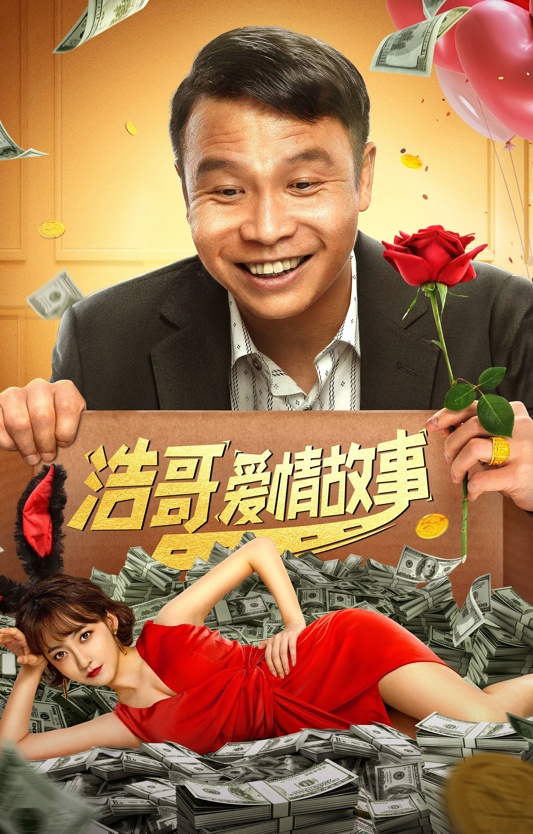 浩哥最新电影引爆热议，全新力作引发全民关注