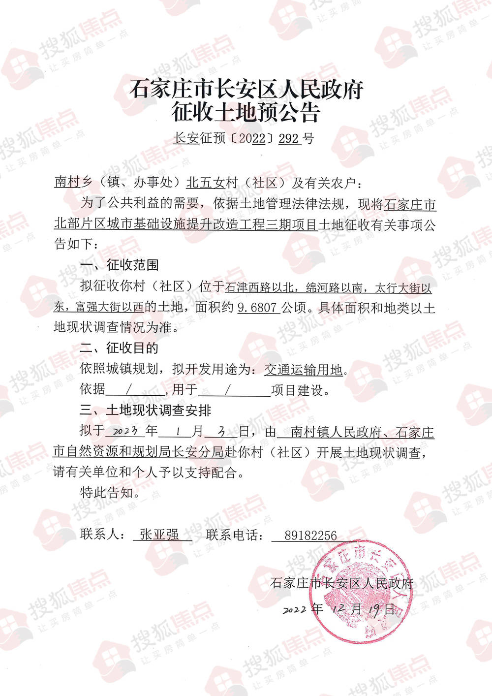 长伊公路征地最新进展消息速递