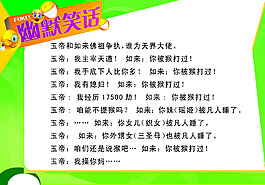最新爆笑经典笑话，让你笑到肚子疼，不容错过的欢乐盛宴！