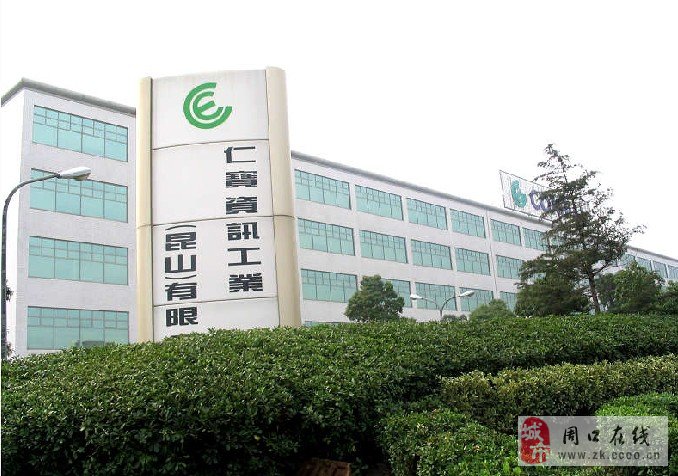 昆山仁宝最新驻厂招聘启事及招聘信息发布