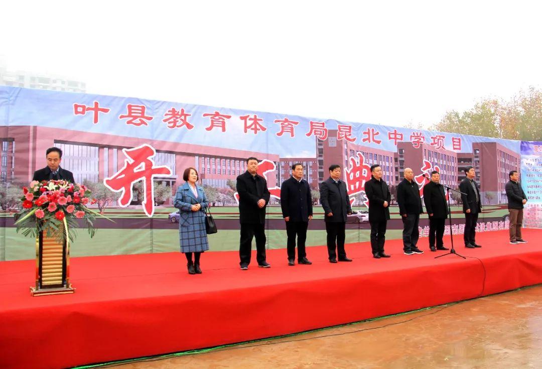 叶县彭德惠的最新任命及其观点论述