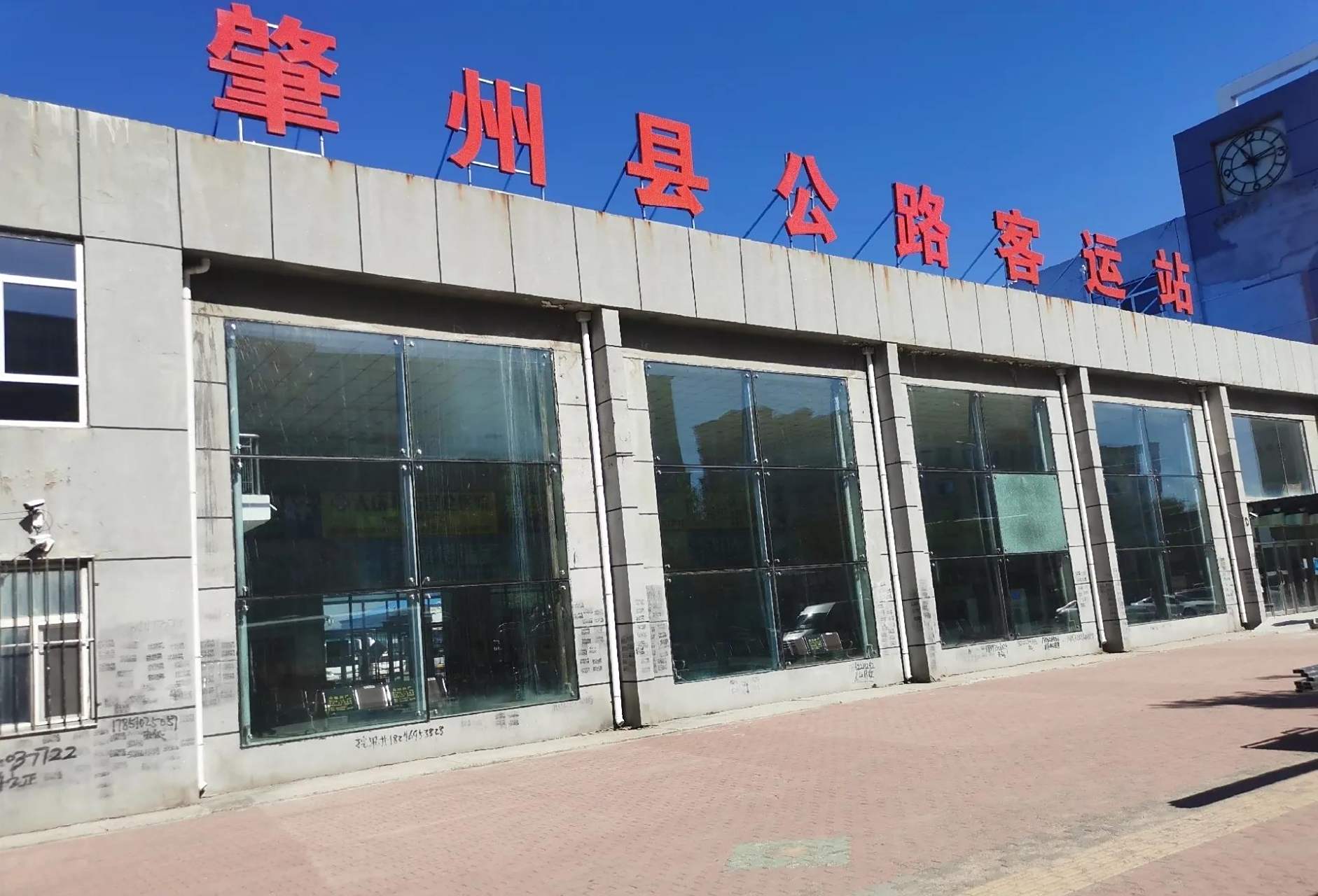 肇州客运站最新电话，变化之旅与自信成就感的探索之路