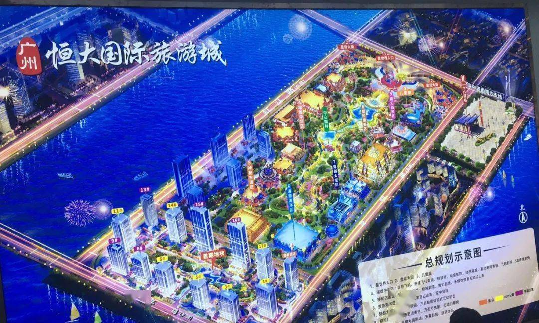 恒大国际城最新动态更新速递