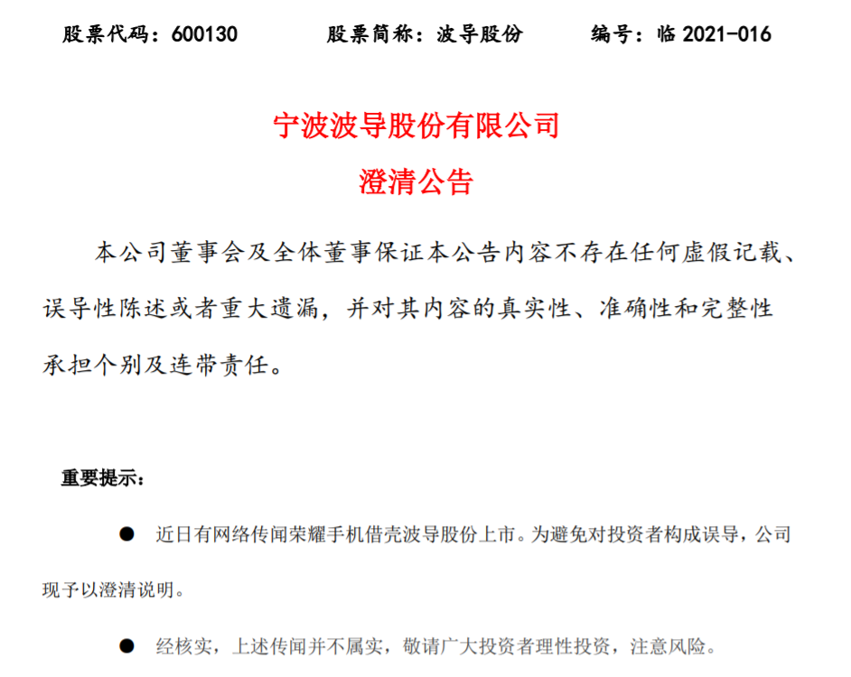 波导公司最新动态，铸就辉煌，引领时代潮流发展