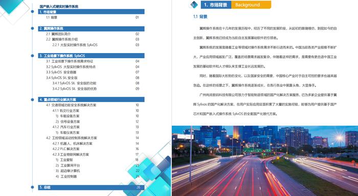＂新奥精准免费资料提供＂的：高速应对逻辑_旅行助手版5.55
