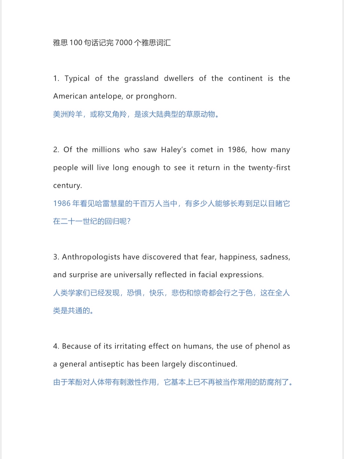 ＂新澳天天开奖资料大全1052期＂的：高度协调实施_亲和版8.82
