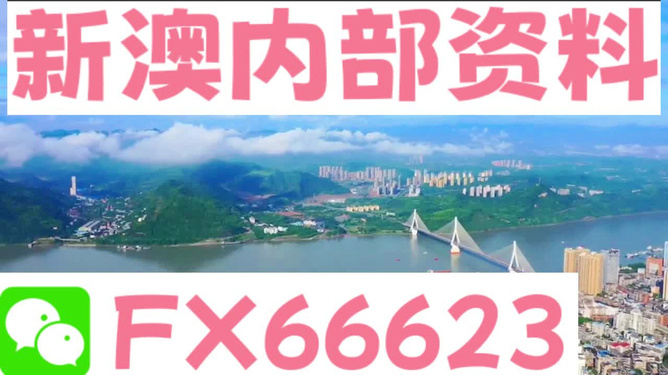 ＂新澳精准资料大全免费＂的：稳固计划实施_精密版5.25