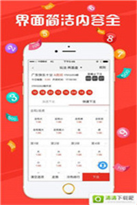 ＂澳门今晚开奖结果号码＂的：深究数据应用策略_方案版4.63